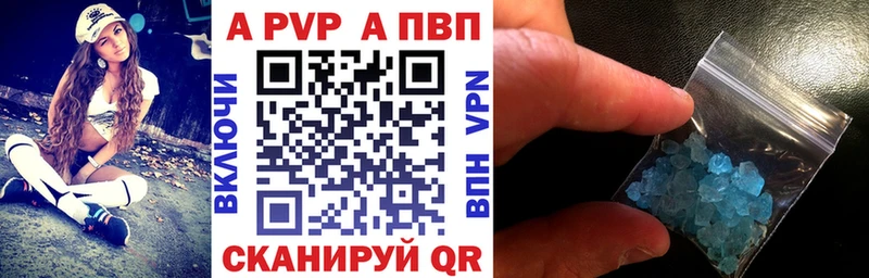 Alfa_PVP кристаллы  даркнет сайт  Демидов 