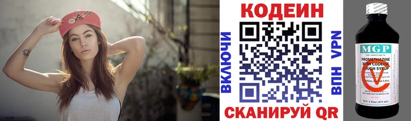 наркошоп  MEGA зеркало  Кодеин Purple Drank  Демидов 